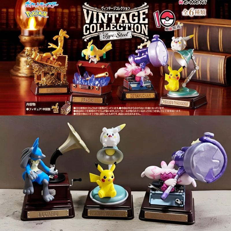 Vintage Collectible Items - Original Re-Ment Pokemon Vintage Collection ประเภทเหล็ก