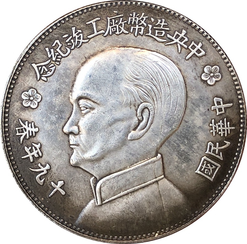 Vintage Collectible Coins - จีน Vintage ผู้นำเดิมเหรียญเงินการตกแต่งบ้านเหรียญเหรียญเหรียญสะสมเหรียญฟอร์จูนเหรียญของเล่นคริสต์มาสของขวัญ