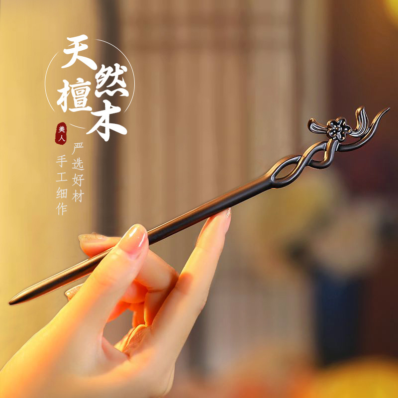 สไตล์จีนผม Minimalist ไม้จันทน - Vintage Collectible Item บทวิจารณ์และราคา