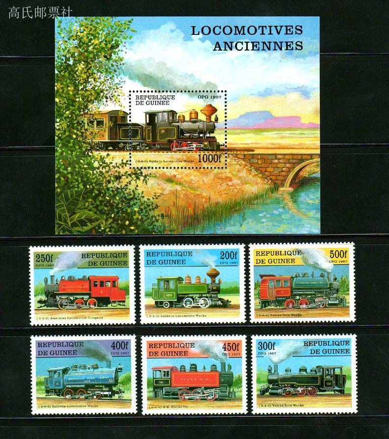 แสตมป์ไปรษณีย์กินี ปี 1997 รถไ - Collectible Vintage Postage Stamps บทวิจารณ์และราคา