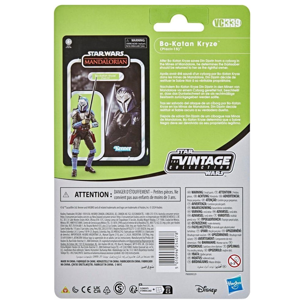 [In-Stock] Hasbro STAR WARSคอล - Vintage Star Wars Collectible บทวิจารณ์และราคา