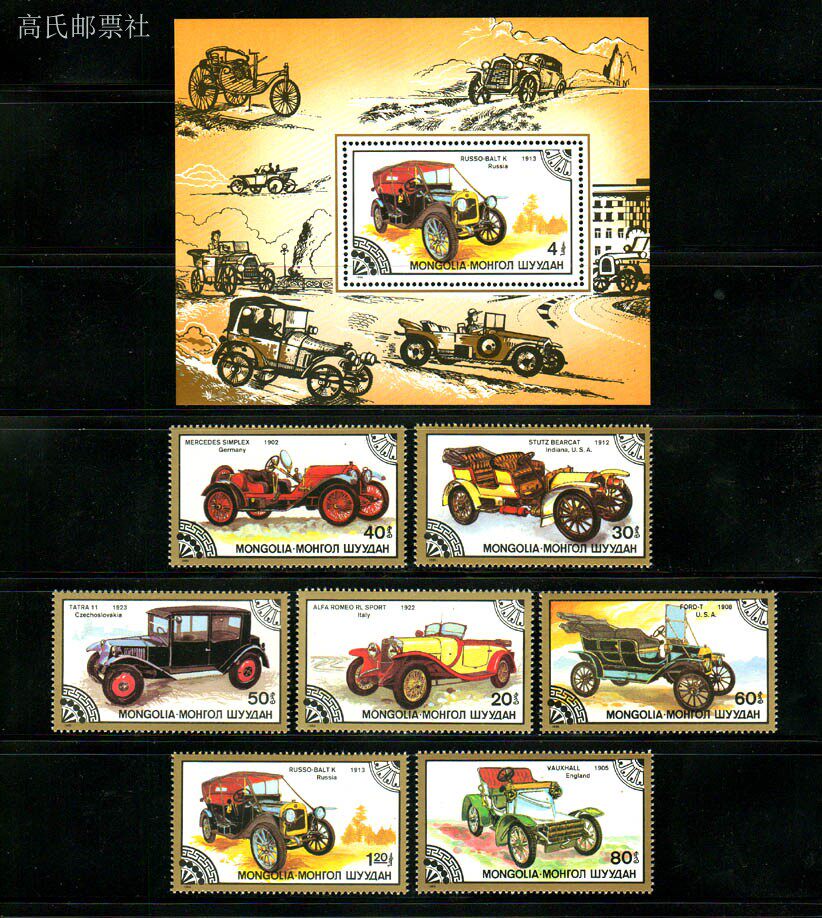 แสตมป์ไปรษณีย์มองโกเลีย Y1986  - Collectible Vintage Postage Stamps บทวิจารณ์และราคา